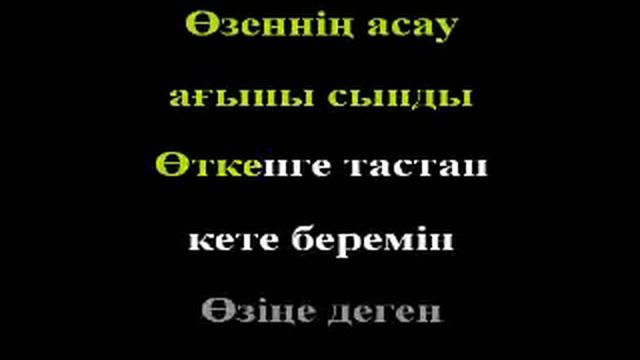 Қанат Үмбетов - Мазаламайын смотреть онлайн