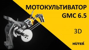 Что внутри мотокультиватора HUTER GMC 6.5