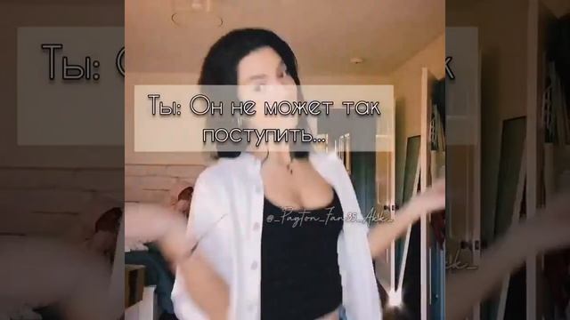 Пов#4_20-30части~ Моё сердце украдено? PAYTON MOORMEIER_Пов: Пейтон и Т/И #рекомендации #пейтон смотреть онлайн