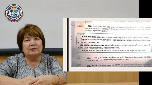 Физика и природа. Специальная лексика. Сложные слова. Глаголы несовершенного вида настоящего времен смотреть онлайн