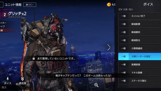 Glitch (CV:Shota Kondo) JP Voicelines | Counter:Side JP смотреть онлайн