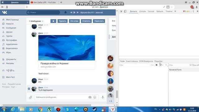 как изменить сообщение в вк?без програм смотреть онлайн