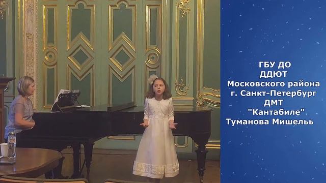Туманова Мишель-Ц.Кюи Гордый котикА. Петров С. Михалков