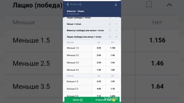 Реал Мадрид -Валенсия/ Ювентус-Лацио футбол #бесплатныепрогнозы #футбол #спорт #ювентус #лацио смотреть онлайн