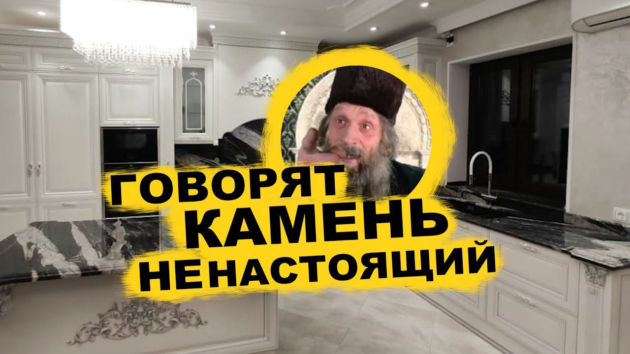 Натуральный и искусственный камень. Мнение эксперта смотреть онлайн