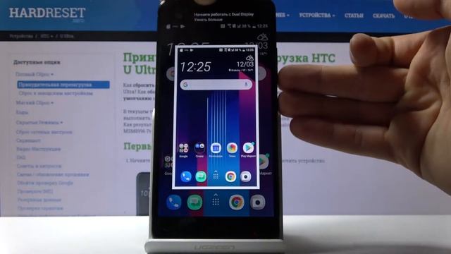 HTC U ULTRA — Как сделать скриншот? смотреть онлайн