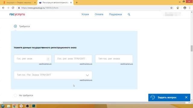 Регистрация ТРАНСПОРТНОГО СРЕДСТВА АВТО через сайт госуслуги 2019 смотреть онлайн