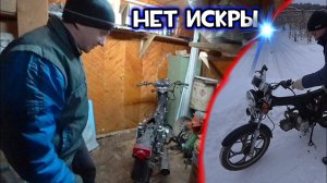 Замена катушки зажигания на мопеде АЛЬФА (ВЕНТО), Нет искры.