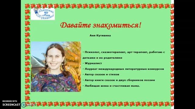 Новогодняя Я:5 шагов к счастливой сказке. Вступление смотреть онлайн