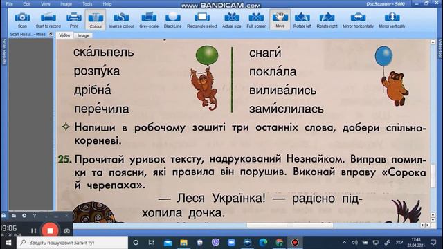 Українська мова Читання 2 клас частина 72 урок 24 смотреть онлайн