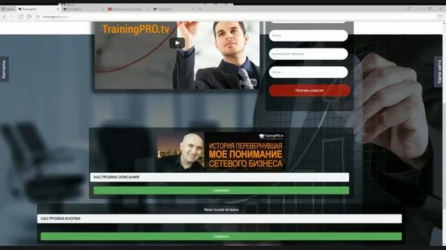 Неделя обучения TrainingPRO - День 4. Бесплатный инструмент смотреть онлайн