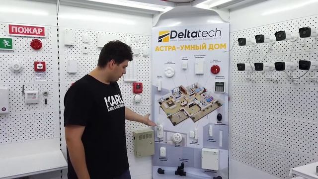 Система умного контроля в каждом доме! Delta. Bishkek. Астра