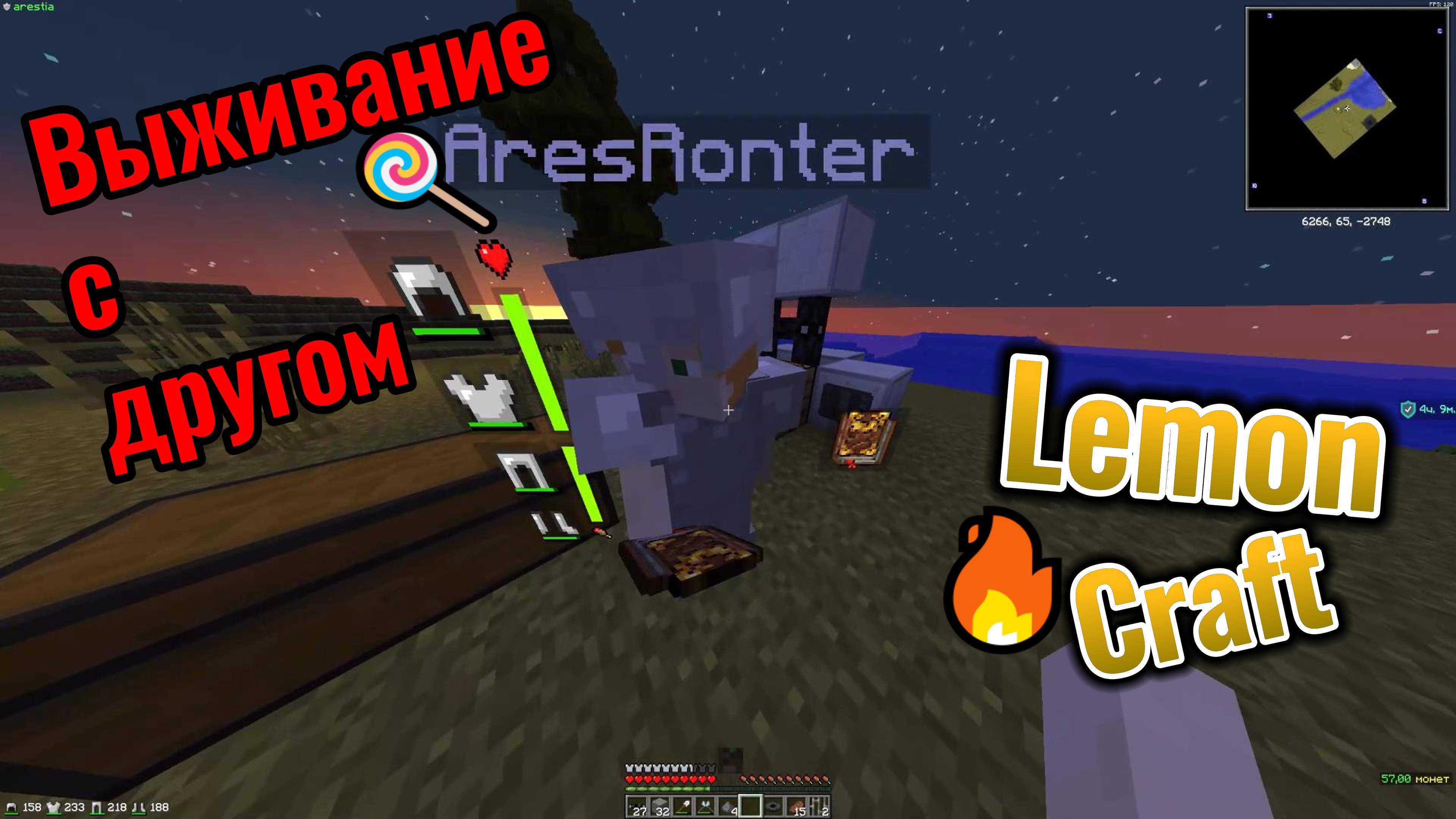 Выживание на сервере LemonCraft