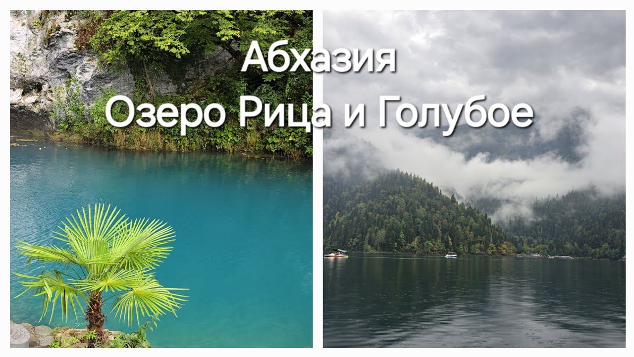 Озеро Рица в Абхазии на машине Haval M6. Голубое озеро. Водопад Девичьи слёзы смотреть онлайн