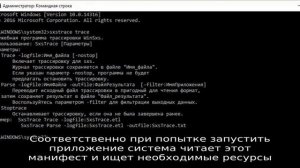 Sxstrace.exe как устранить ошибку в windows 10