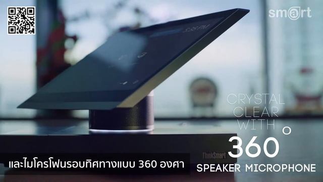 Lenovo ThinkSmart Hub 500 (ไทย) By Smart Solution Computer смотреть онлайн