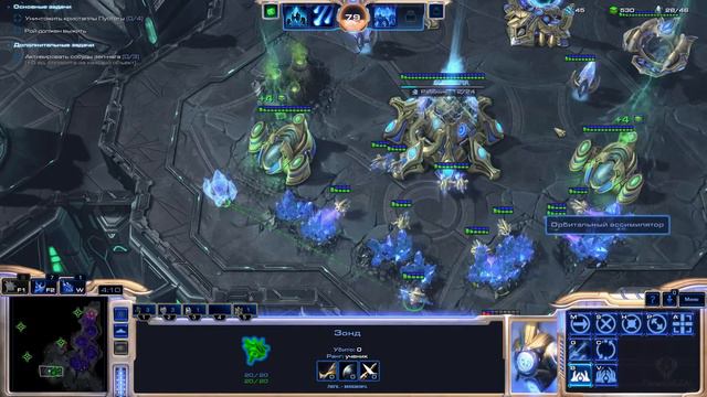 Starcraft 2: Legacy Of The Void Прохождение Кампании #11: Предвестие Тьмы смотреть онлайн