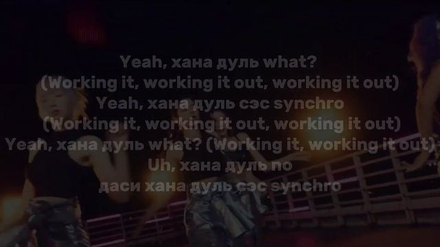 Учим песню X:IN - SYNCHRONIZE | Кириллизация смотреть онлайн