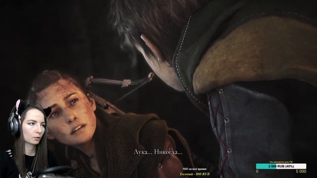 A Plague Tale: Requiem ➣ Стрим #10 смотреть онлайн