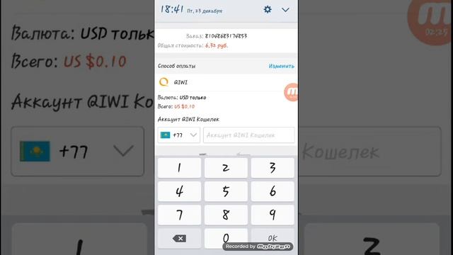 Aliexpress Казахстан смотреть онлайн