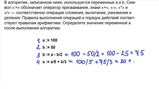 задание 8. Линейный алгоритм. ОГЭ информатика смотреть онлайн