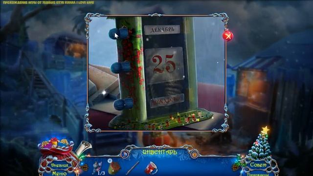 Святочные истории 2. Холодное сердце [Бонусная глава] смотреть онлайн