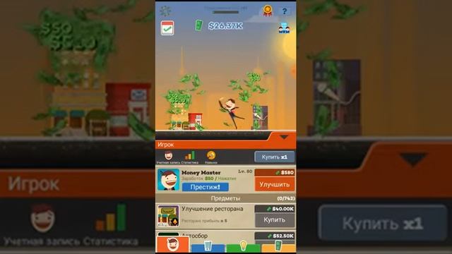 Играем в игру Tap Tycoon смотреть онлайн