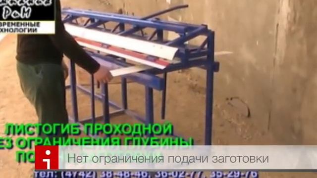 Станок листогиб | Станок для гибки отливов смотреть онлайн