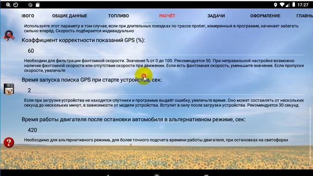 Настройки ServiceNote смотреть онлайн