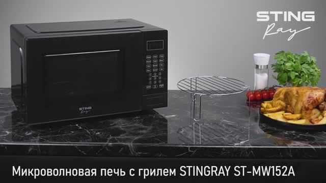 Микроволновая печь STINGRAY ST-MW152A