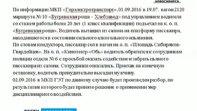 трамвай смотреть онлайн