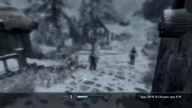 TESV Skyrim Пропавшие ученики