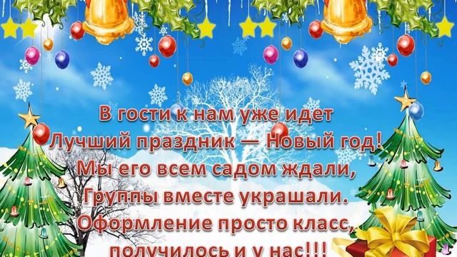"Новогодние чудеса" - оформление МАДОУ "Детский сад № 2 общеразвивающего вида " с. Койгородок смотреть онлайн