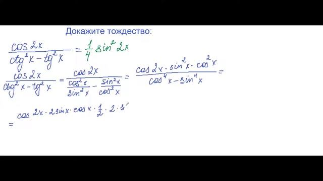 Тригонометрические функции двойного и половинного аргумента смотреть онлайн