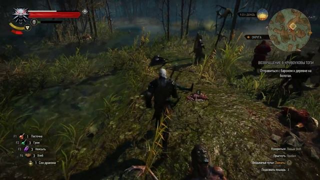 Прохождение Ведьмак 3: Дикая Охота (The Witcher 3: Wild Hunt) — Часть 6: Кровавый Барон смотреть онлайн