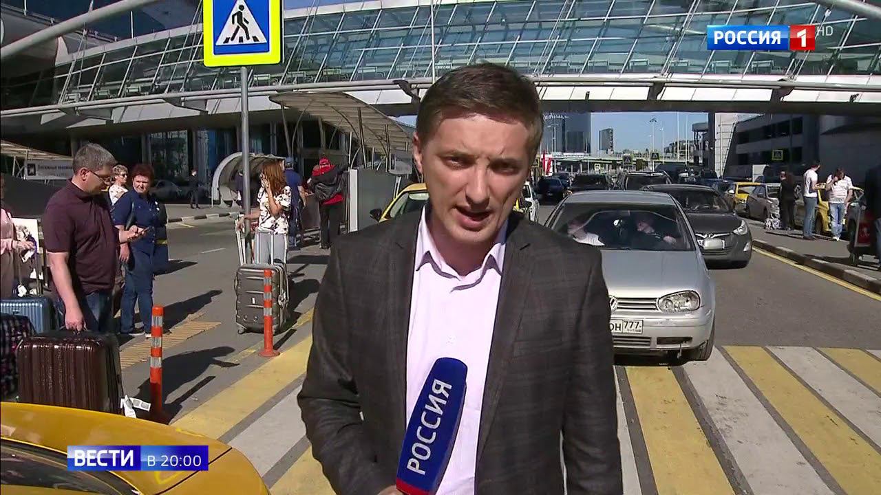 Новые правила поведения в аэропортах Московского региона смотреть онлайн