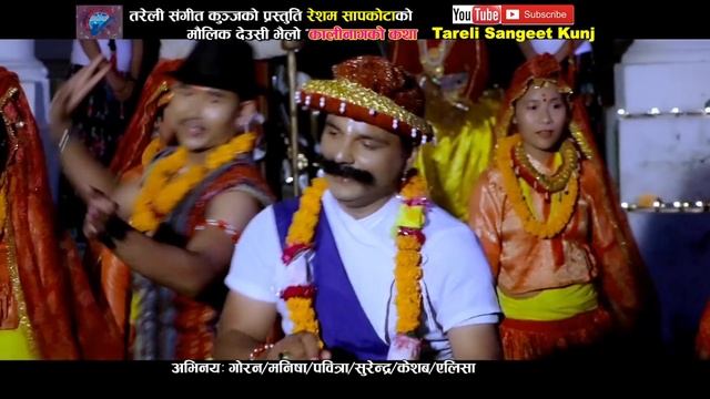 Superhit Deusi Bhailo 2015 "Kalinagko Katha Part 1" By Resham Sapkota Full HD смотреть онлайн