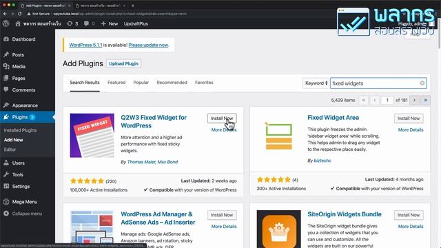 สอนทำ Sidebar ให้ลอยค้างใน Wordpress แบบเหนียบหนึบ ทำได้อย่างไร смотреть онлайн