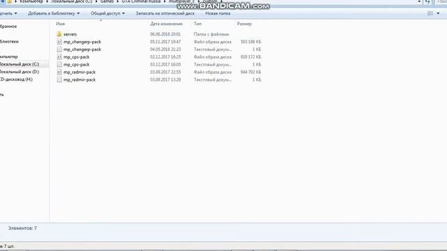 КАК УСТАНОВИТЬ МОД ПАК НА КРМП #1 смотреть онлайн