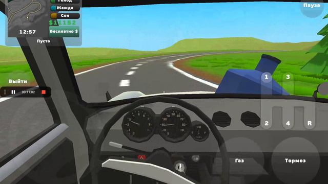 Играю в PickUp