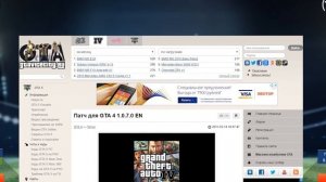 КАК УСТАНОВИТЬ GTA 4 КРИМИНАЛЬНАЯ РОССИЯ? - ГАЙД