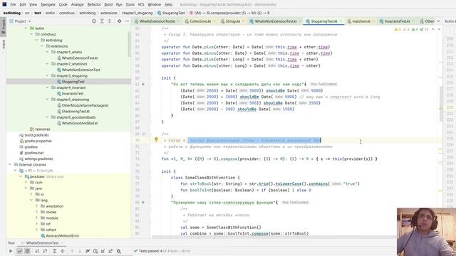 Kotlin. Работа с расширениями. Рекомендации смотреть онлайн