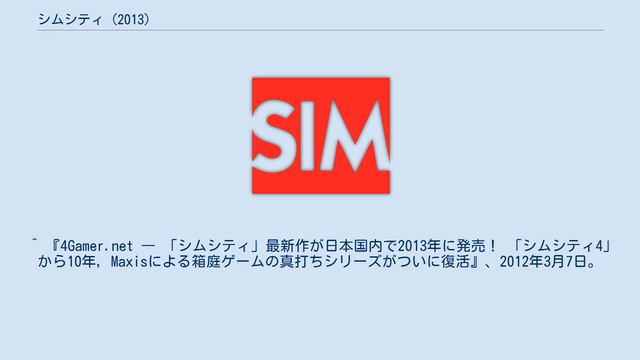 シムシティ (2013) смотреть онлайн