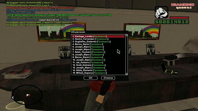 gta sa 2018 07 21 15 42 36 72 смотреть онлайн