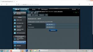 Настройка роутрера ASUS RT-AC1200 - вариант 2: настройка через веб-интерфейс, без мастера настройки