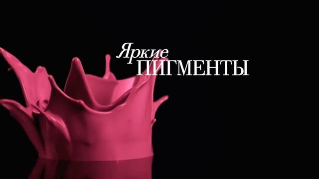 Губная помада "Невесомость" смотреть онлайн