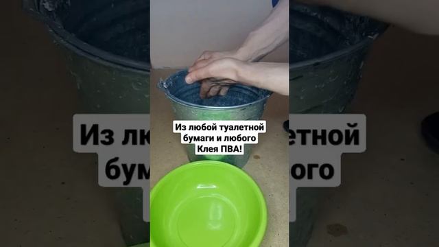 рецепт папье-маше смотреть онлайн