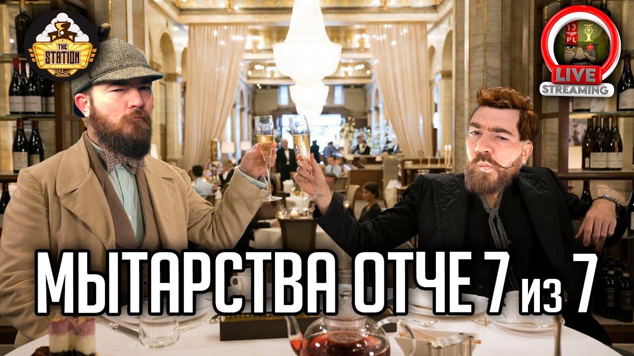 Стрим The Station | Разговоры о главном с Отче | Продолжаем превозмогать