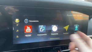 FAW T99 - Русификация приборной панели и магнитолы