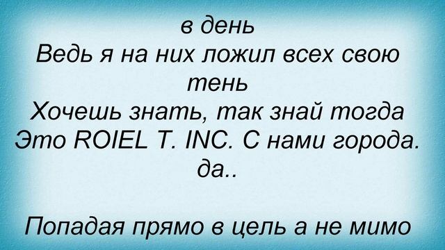Слова песни Тамерлан - Мое имя смотреть онлайн